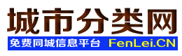 白碱滩城市分类网